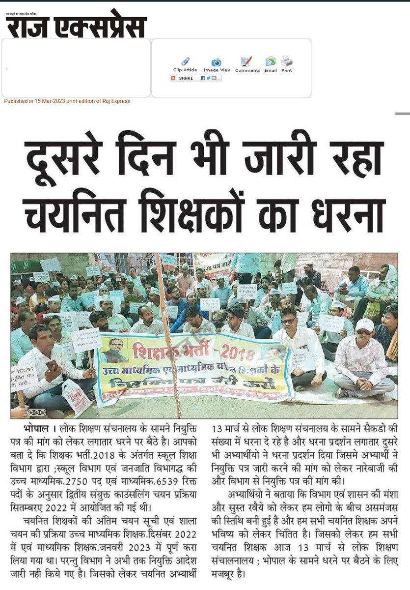 #शिक्षक_वर्ग_1_2_नियुक्ति_पत्र_जारी_करो
शिक्षक भर्ती में चयनित युवा चॉइस फिलिंग के बाद नियुक्ति पत्र की मांग को लगातार अनिश्चितकालीन धरने पर है।
 शासन को ध्यान देना चाहिए।
<a href="/ChouhanShivraj/">Shivraj Singh Chouhan</a>
<a href="/OfficeofSSC/">Office of Shivraj</a>
<a href="/Indersinghsjp/">इन्दरसिंह परमार</a>
<a href="/schooledump/">School Education Department, MP</a>
<a href="/CMMadhyaPradesh/">Chief Minister, MP</a>
<a href="/PMOIndia/">PMO India</a>
<a href="/BJP4MP/">BJP Madhya Pradesh</a>
<a href="/DainikBhaskar/">Dainik Bhaskar</a>