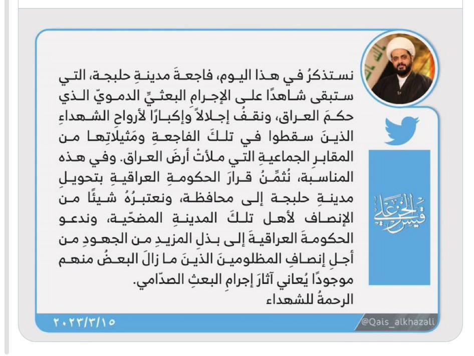husseintroe's tweet photo. الرحمة والخلود للشهداء  #الشيخ_قيس_الخزعلي https://t.co/9zxvbQ2BX5
