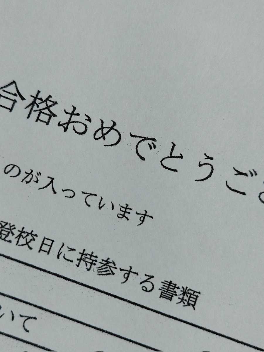 ha__526's tweet photo. 高校受かった！！！！ https://t.co/hRM6X9fGkq