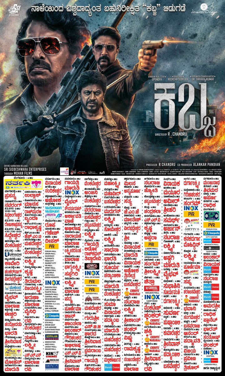 letzkit's tweet photo. ಇಂಡಿಯನ್ ರಿಯಲ್ ಸ್ಟಾರ್ 'ಉಪೇಂದ್ರ' ಹಾಗೂ ಅಭಿನಯ ಚಕ್ರವರ್ತಿ 'ಕಿಚ್ಚ ಸುದೀಪ್' ನಟಿಸಿರುವ ಸ್ಟಾರ್ ಡೈರೆಕ್ಟರ್ 'ಆರ್.ಚಂದ್ರು' ನಿರ್ದೇಶನದ
'ಕಬ್ಜ' ಚಿತ್ರವು ನಾಳೆಯಿಂದ ವಿಶ್ವದಾದ್ಯಂತ ಬಿಡುಗಡೆಯಾಗಲಿದೆ.
Book your tickets now on BookMyShow- https://t.co/OjkeTG66Xv
#Kabzaa #letzkit #KabzaaFromMarch17 https://t.co/JutUs9vRbg