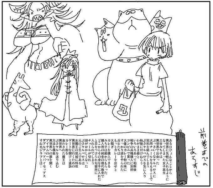 何十巻も続いた漫画の前巻までのあらすじが
端折りすぎてどんどん意味不明になっていく
(最初の数行だけは不動) 