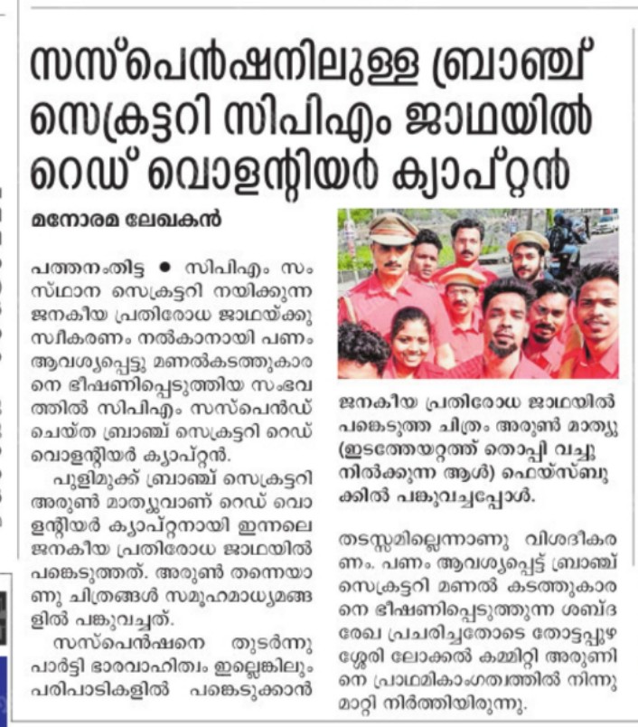 AravndRaj's tweet photo. @janmabhumidaily Suspend them https://t.co/HyqNcpDLGf