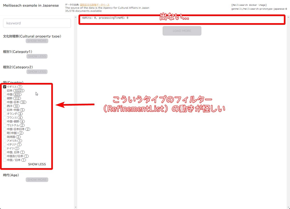 MIITON's tweet image. #meilisearch 日本語（？）のRefinementListの動きがあやしいかもー