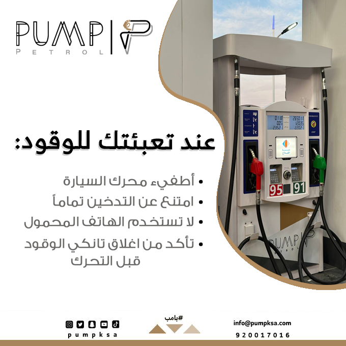 Pumpksa's tweet photo. #لقيادة_آمنة .. 
#بامب .. https://t.co/zccNJXqXT9