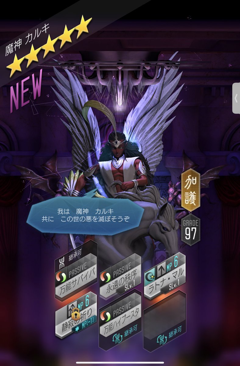 Feanor's tweet image. 特別ステ3にて降臨