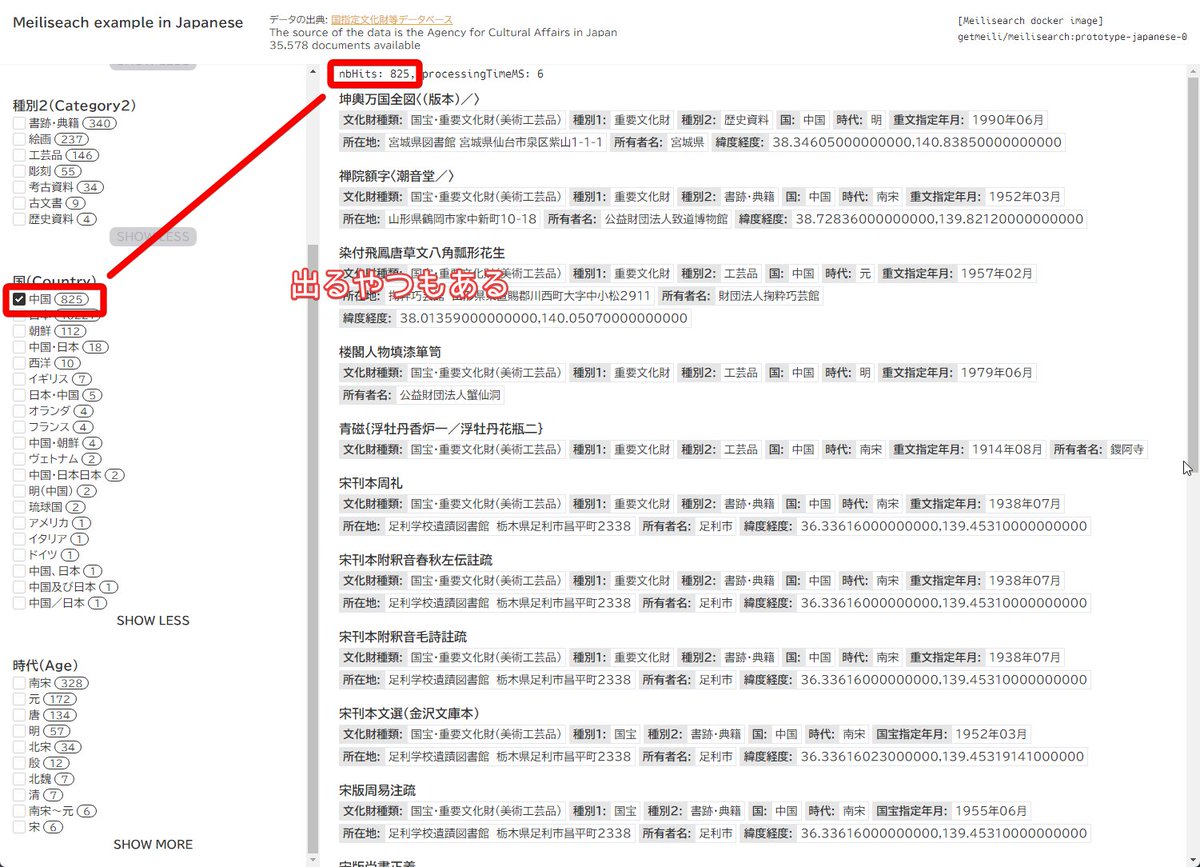 MIITON's tweet image. #meilisearch