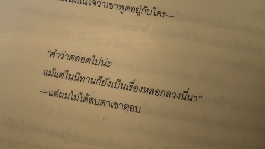 ร้านกลิ่นหนังสือ tweet media