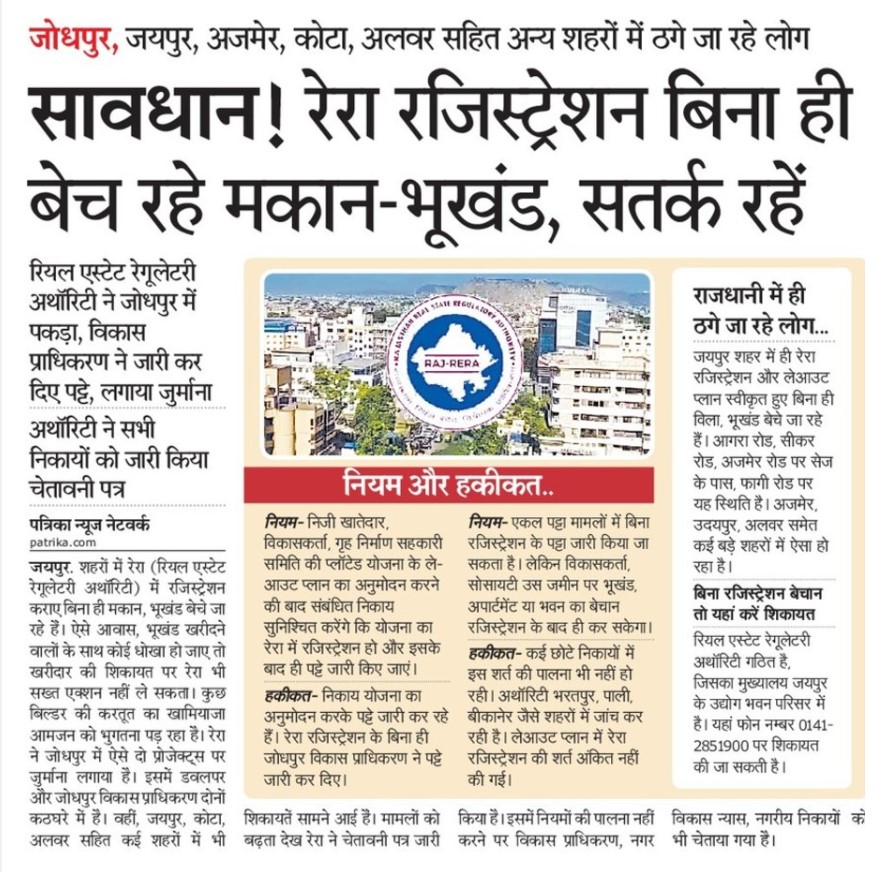 servicescijpr's tweet photo. #RERA_Update https://t.co/6ycZYMj1F1