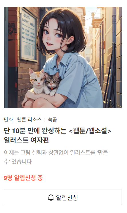 vasell12's tweet photo. 텀블벅에 말도안되는 프로젝트가 공계예정으로 올라와있습니다. 무려 ai 그림체를 학습시켜 판매하는 창조경제를 꿈꾸고 있는데 쑥곰 그림체라고 예시로 걸어둔곳엔 도용으로 추측되는 그림도 있네요. https://t.co/XPCl83FZYW