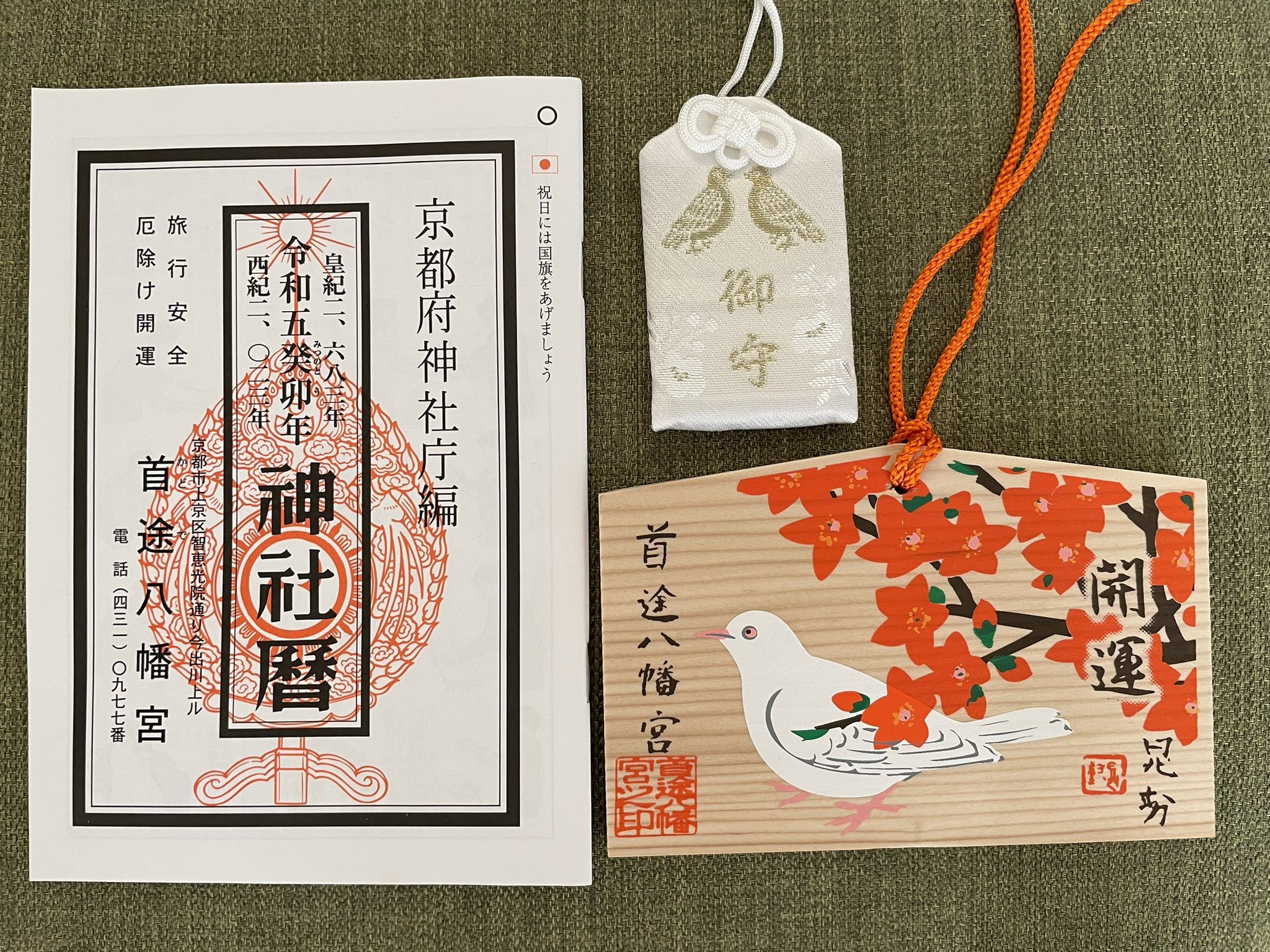 七福神満願色紙+満願絵馬、2品 (オリジナル七福神グッズ - 小 七福神満願色紙+満願絵馬、2品 (オリジナル七福神グッズ - 小
