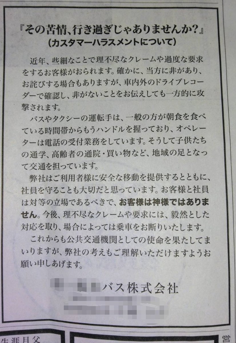 隷属 カスハラ クレーム 邪神 神様に関連した画像-02