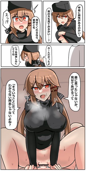 pixivリクエストのタシュケント絵 