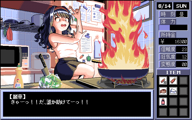 制作中のPC98風ゲームのお料理CGです 