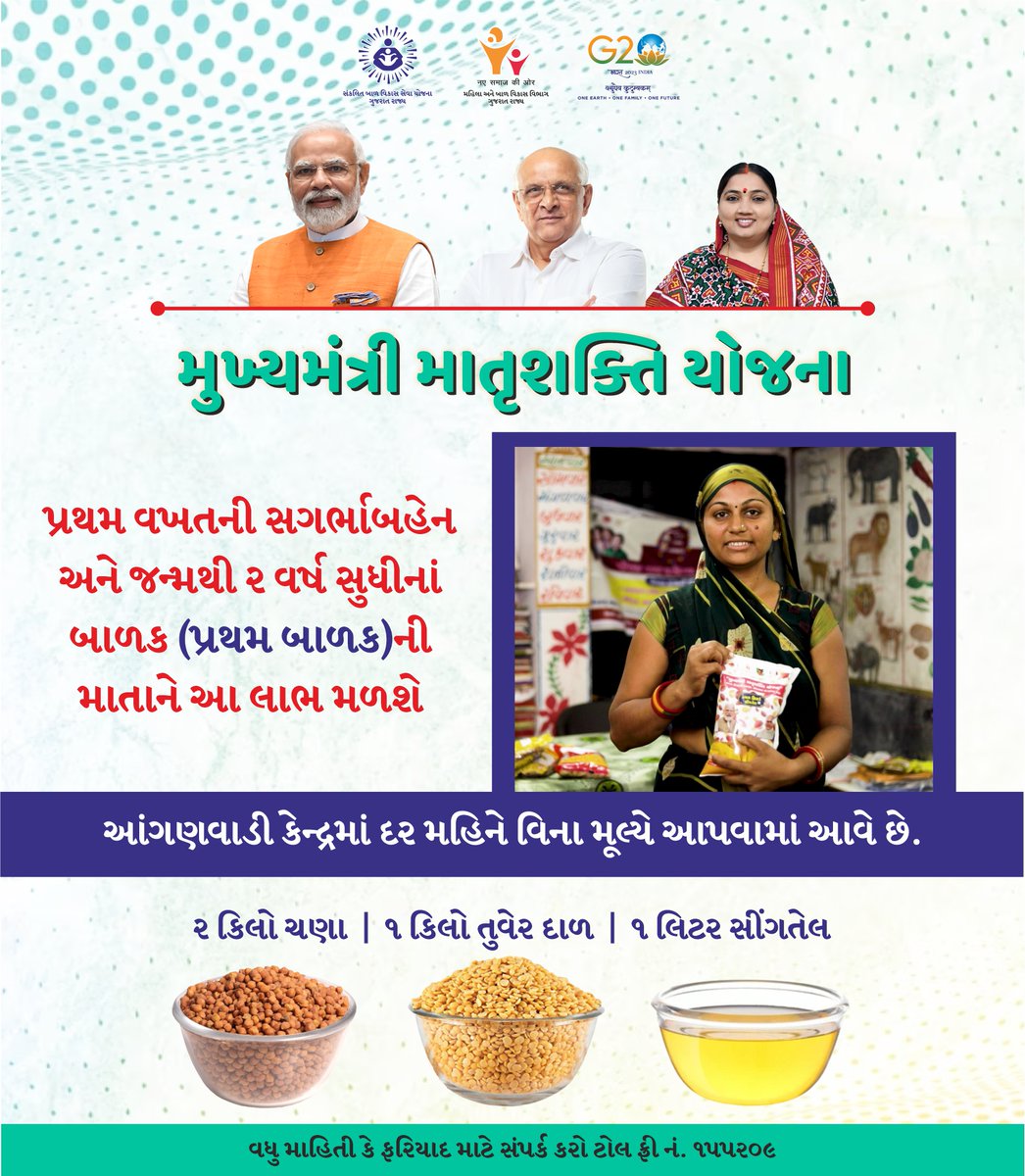 આજે જ નજીકની આંગણવાડી કેન્દ્રની મૂલાકાત લો. <a href="/CMOGuj/">CMO Gujarat</a>  <a href="/BhanubenMLA/">Bhanuben Babariya</a>  <a href="/InfoGujarat/">Gujarat Information</a>  <a href="/nirala_kk/">KKNirala</a>  <a href="/PushpLa42098386/">Pushp Lata</a>