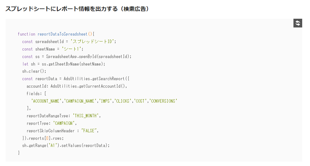 ishigurodo's tweet photo. Looker Studioで、Yahoo!広告のレポートが作れなかったと思いますが、今後作れます！

Google同様にScriptが公開され、スプレッドシートに広告数値を掃き出しが出来るようになりました。

▽YahooAdsScript
https://t.co/Km0HAX8s3r

上記scriptはYahoo!の管理画面で作成し、実行頻度設定が可能です。 https://t.co/WF0erbzXDv