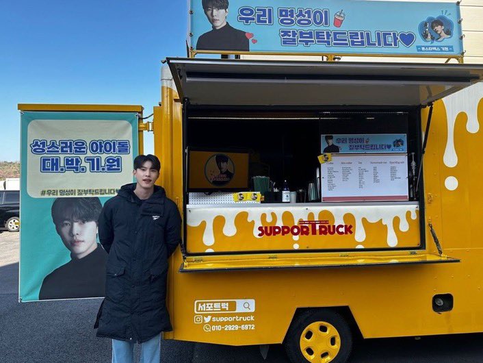 [#wwmx_update] Actor Shin Myoung Seong followed @OfficialMonstaX Shownu, Hyungwon, Jooheon and Kihyun on Instagram. In February Kihyun sent a coffee truck to 'The Heavenly Idol' filming set for support. 🔗 instagram.com/p/CpFbCOKPYXc/… 'Kihyunie hyung’s support' #몬스타엑스