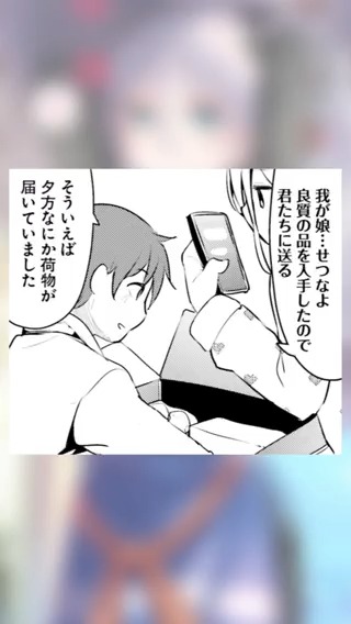 『拝啓…殺し屋さんと結婚しました』ボイスコミック
父からの仕送り

声の出演
●せつなさん 高野 麻里佳さん(@marika_0222)
●旦那さん   広瀬裕也さん(@yuhiro4949)

単行本①～⑤好評発売中です!
https://t.co/SjL42uIyOc 