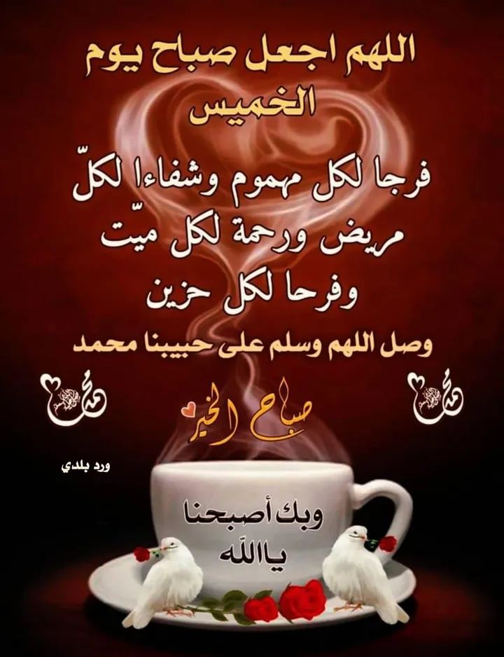 اللهم آمين❤♥💚🙏🏻💚❤