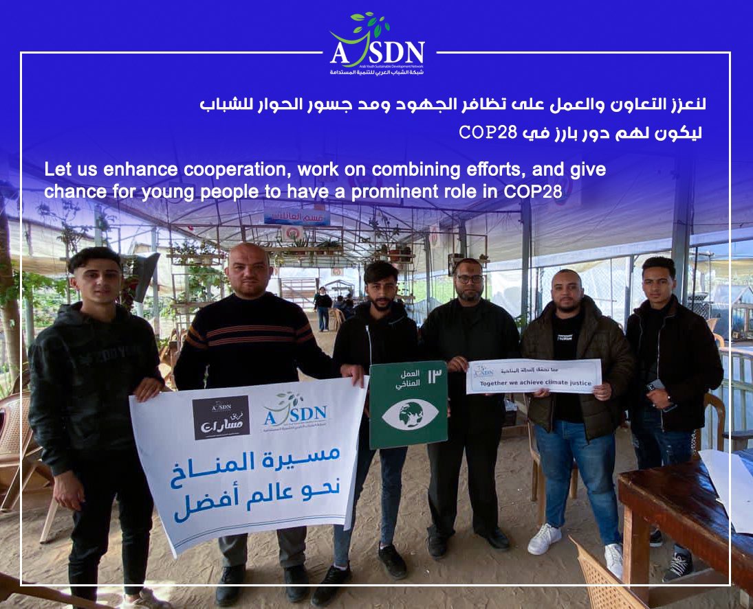 ArabYSDN's tweet photo. نؤمن جيداً في AYSDN بدور الشباب البارز في التأثير و صناعة التغيير ، لذلك نسعى دائماً لدعمهم وتعزيز مهاراتهم
#التغيرات_الماخية #مواجهة_الخطر #نظرات_تنموية #مشاركات_دولية #دور_الشباب #تفاعل #SDGs #CPP28 #وقفات_تضامنية #مسيرة_الأرض https://t.co/ik9hVrPnYg