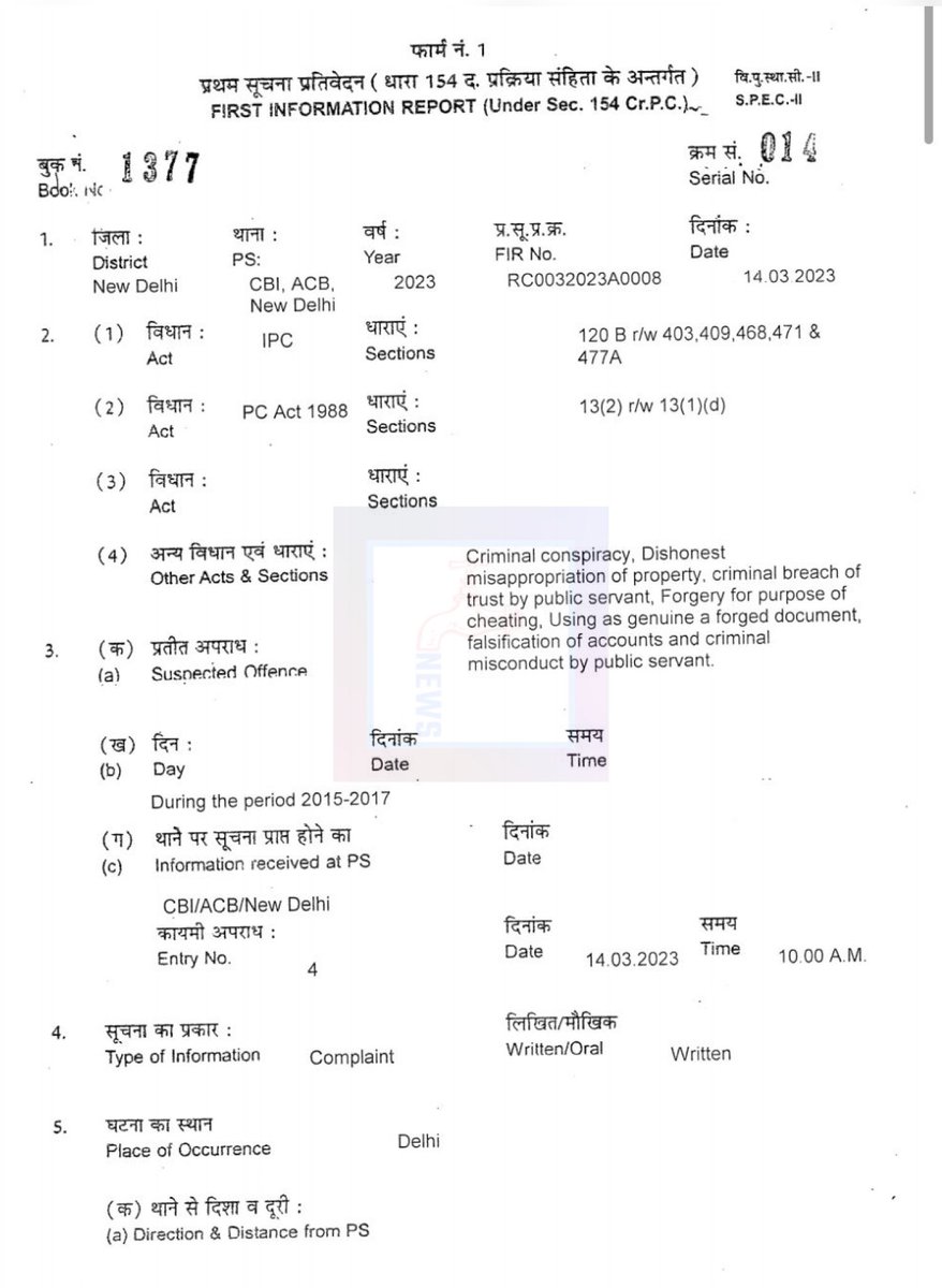 SaiRamSays's tweet photo. Exclusive - FIR copy of #FeedbackUnit political snooping case. CBI books #ManishSisodia! on @newstapworld https://t.co/iXspPv8Gio
