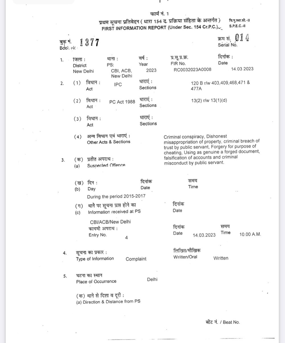 Karansingh15110's tweet photo. BREAKING : CBI registers FIR against #ManishSisodia in #FeedBackUnit case.
@AamAadmiParty ईमानदारी का चोला आप पार्टी का दिख रहा है, कांग्रेस से ज्यादा बेईमान पार्टी होती जा रही है। @BJP4India @BJP4PBH बिना वजह कभी एजेंसियां पीछे नहीं पड़ती... https://t.co/gPJxpJro6t