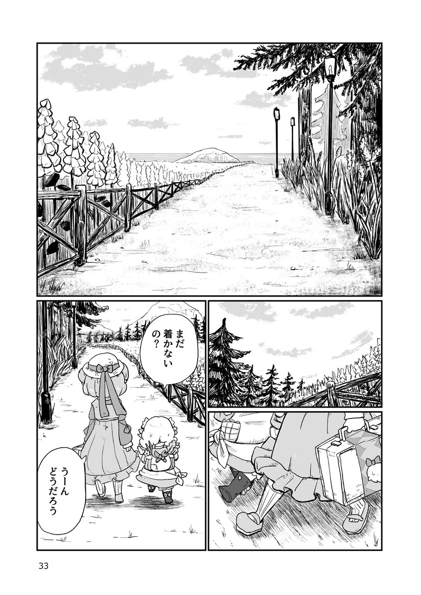 世界を旅する少女の漫画シリーズ
「水曜日のルウ」
1/5 