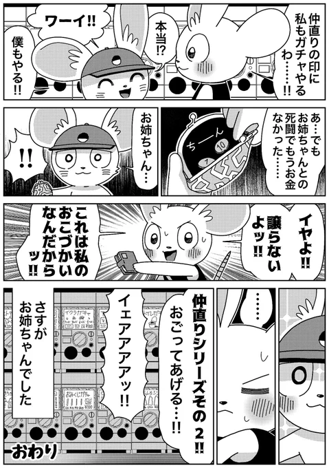 (16/16) 