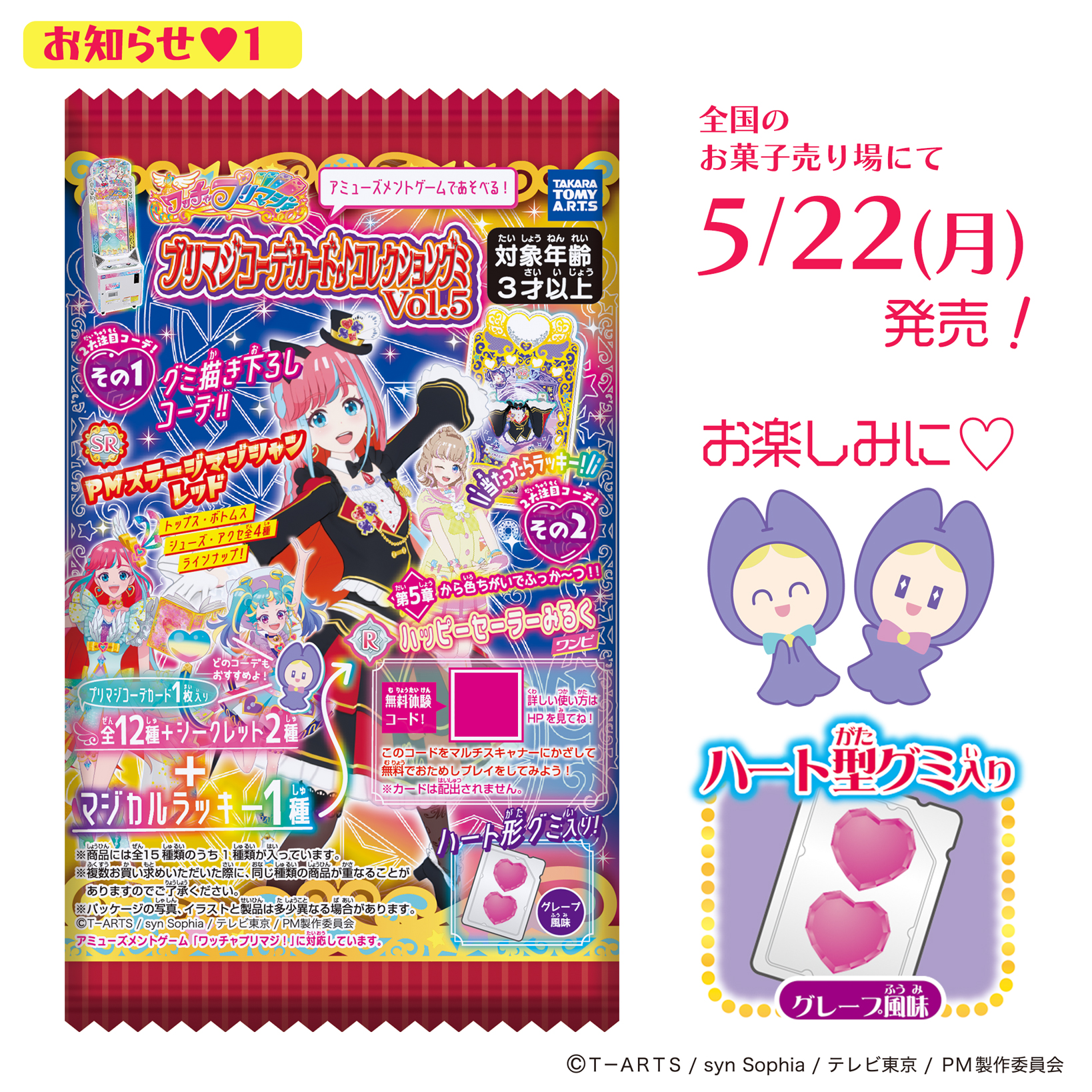 プリマジ コーデブック コーデカード まとめ売り 引退品 ワッチャ