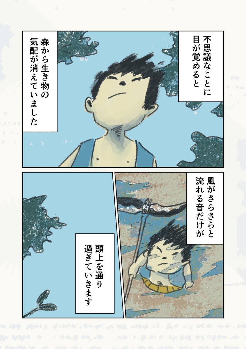 愛を知らない桃太郎③ 