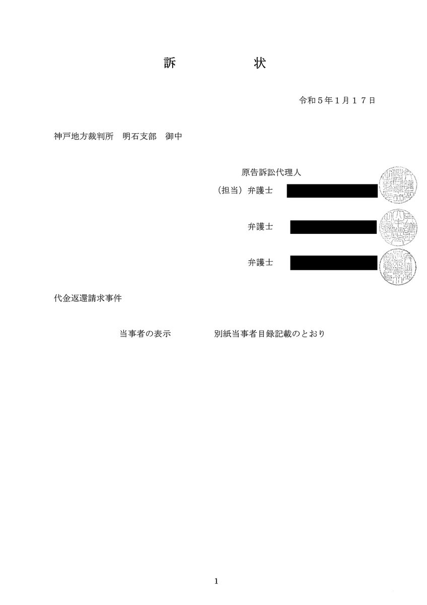 sat_0919's tweet photo. 総合探偵社ギフトこと前川典宏は詐欺師である。

前川は2021年3月に着手金165万円、成功報酬55万円で別れさせ工作の業務を受託した。

しかし、実際には調査、工作を行う事なく、口頭による虚偽の報告を繰り返し、2021年8月、2022年2月の2回に渡り追加費用242万円を要求。計407 https://t.co/KoT6oseywH