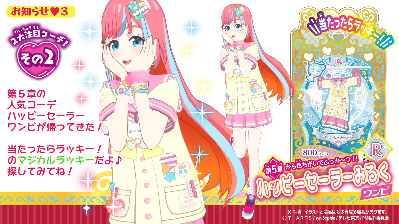 公式通販 - 人気アイテム多数 ゲーム「ひみつのアイプリ」「アイプリバース」公式 on X ゲームセンター・ゲームカード