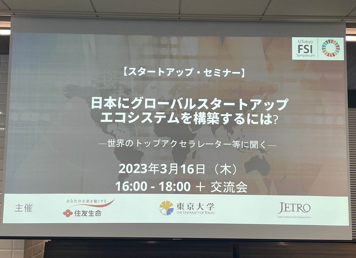 JETRO Startup tweet media