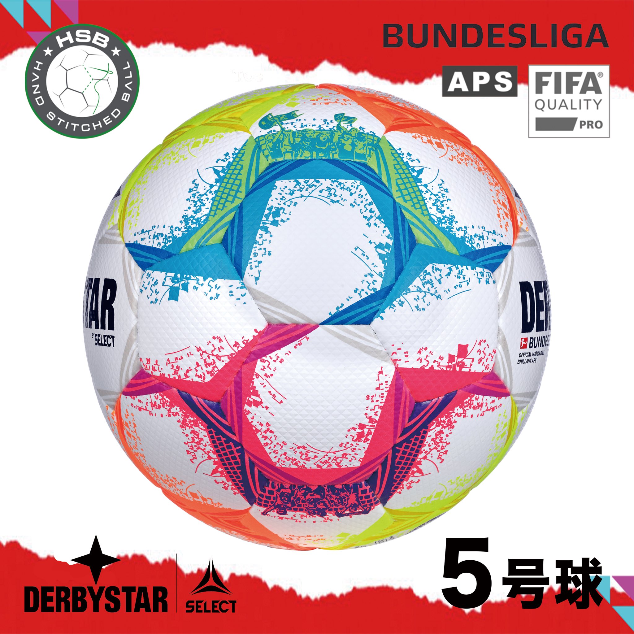 セール価格公式 ダービースター Derbystar スーパーカップ2020公式級