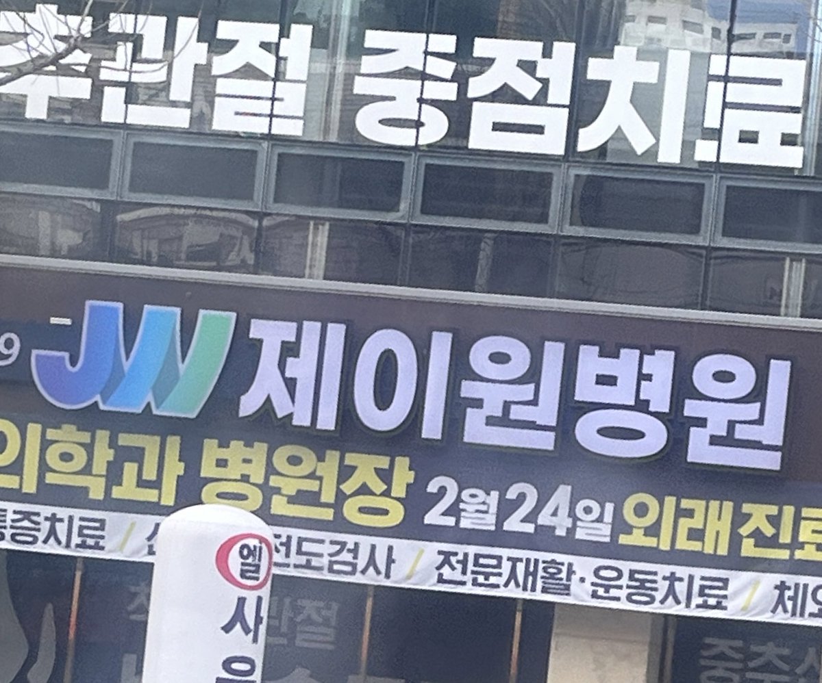 뭐지진짜 로고까지