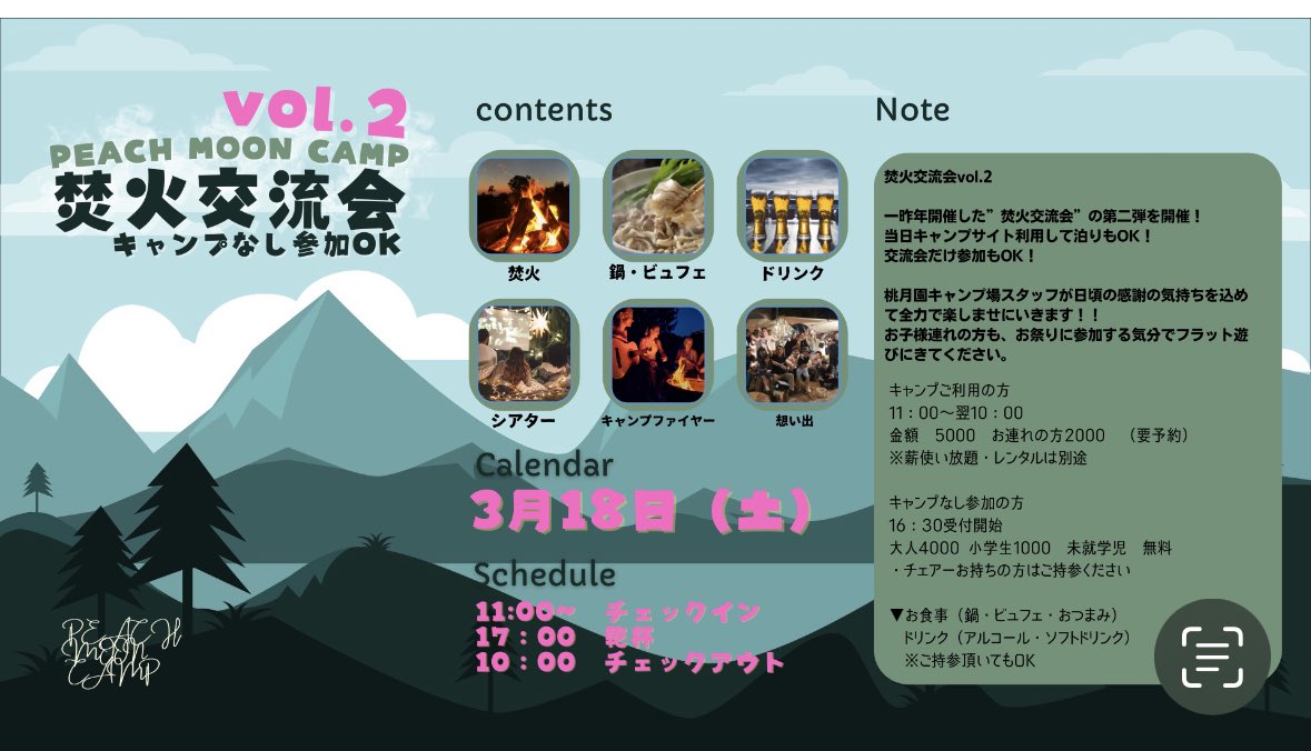 ipzyn73i6wBoaeI's tweet photo. スッキリしました♪キャンプやめてイベント参加させていただきます。色々相談に乗ってくれる優しいスタッフさんがいる桃月園キャンプ場はキャンプしない方でも楽しめます^_^＠peachmooncamp https://t.co/iuSVE5pGwo