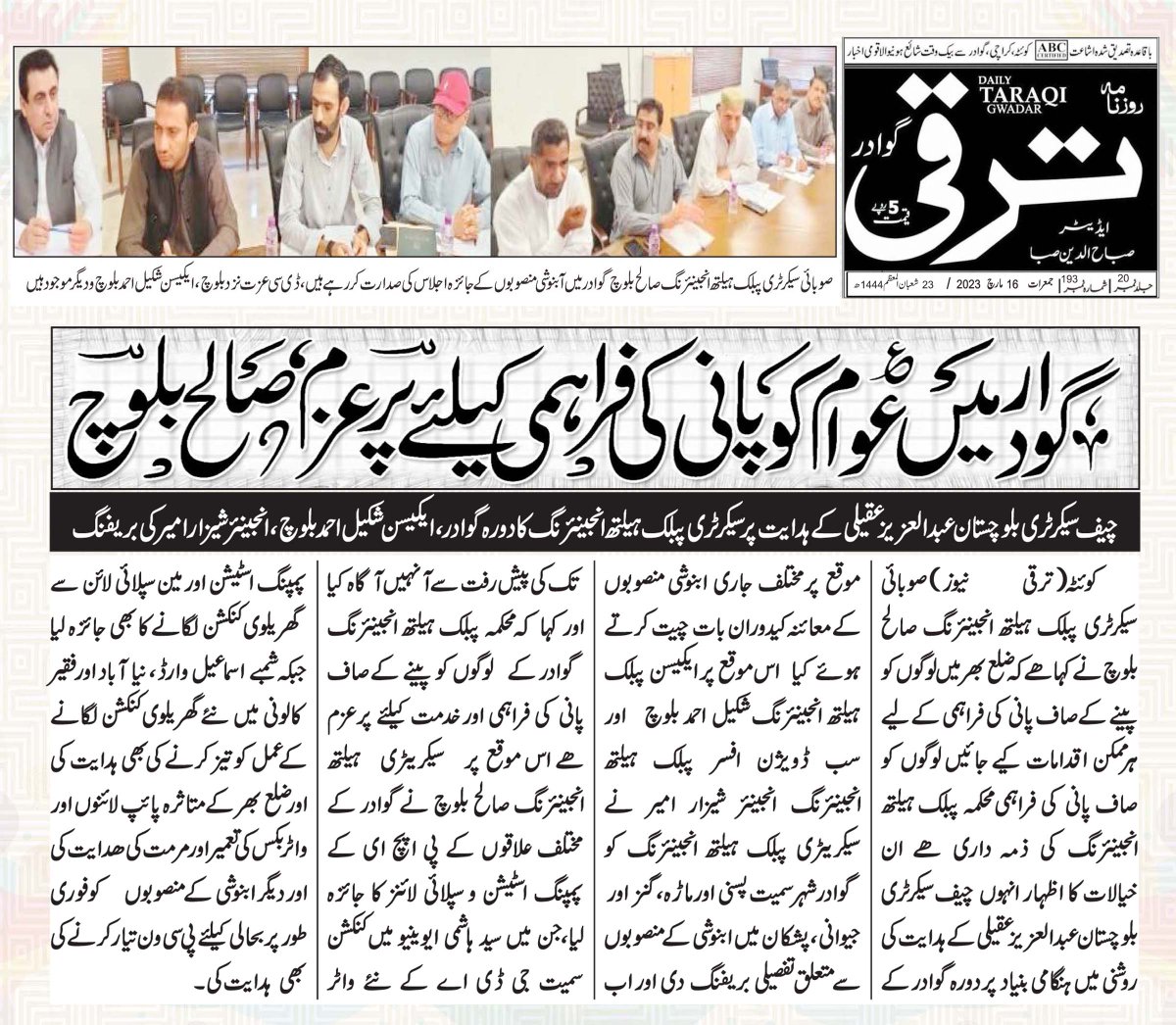 <a href="/AQuddusBizenjo/">Mir Abdul Quddus Bizenjo</a> <a href="/cs_balochistan/">Chief Secretary Balochistan</a> <a href="/dpr_gob/">Govt. of Balochistan</a> <a href="/DgprG/">DPR Gwadar</a> <a href="/BlhMuhafiz/">𝐁𝐚𝐥𝐨𝐜𝐡 𝐌𝐮𝐡𝐚𝐟𝐢𝐳</a> <a href="/VOGwadar/">Gwadar</a> @hamzashafqaat <a href="/DcGwadar/">Deputy Commissioner Gwadar</a> <a href="/CMOBalochistan/">Chief Minister's Office Balochistan</a> <a href="/CPEC_Official/">CPEC Official</a> <a href="/uniofgwd/">University of Gwadar Official</a> <a href="/VOBUrdu/">Voice of Balochistan اردو</a> <a href="/MakranUpdates/">Makran Updates مکران اپڈیٹس</a> <a href="/CivilGwadar/">Gwadar Civil Society</a> <a href="/PHEDGwadar/">Public Health Engineering Dept. Gwadar</a> <a href="/ShakeelBaloch77/">Shakeel Baloch</a> <a href="/AmbNong/">Nong Rong</a> <a href="/PakAmbChina/">Moin ul Haque</a> <a href="/SPG_of_Bal/">Spokesperson Government of Balochistan</a>