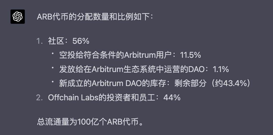 ARB 空投了 https://t.co/SLRCuelQAT