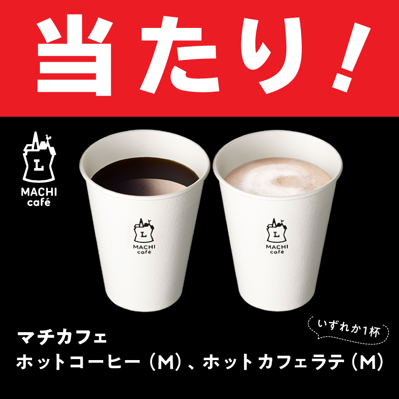 akiko_lawson's tweet photo. @mojamajo 
ご応募ありがとうございました！
結果は・・・

おめでとうございます！当たりです！
無料券はメッセージでお送りします♪
当たった感想を #ローソンのマチカフェ当たった で教えてください(^^) #ローソン https://t.co/sXKJnmMHOv https://t.co/pnFh6kgUbO