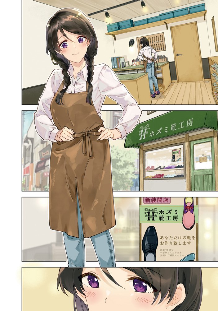 P0Bmk's tweet photo. 靴を作る子が悩みを抱える子の一歩を勇気づける話(1/14)
#漫画が読めるハッシュタグ https://t.co/4BtH0jTULK