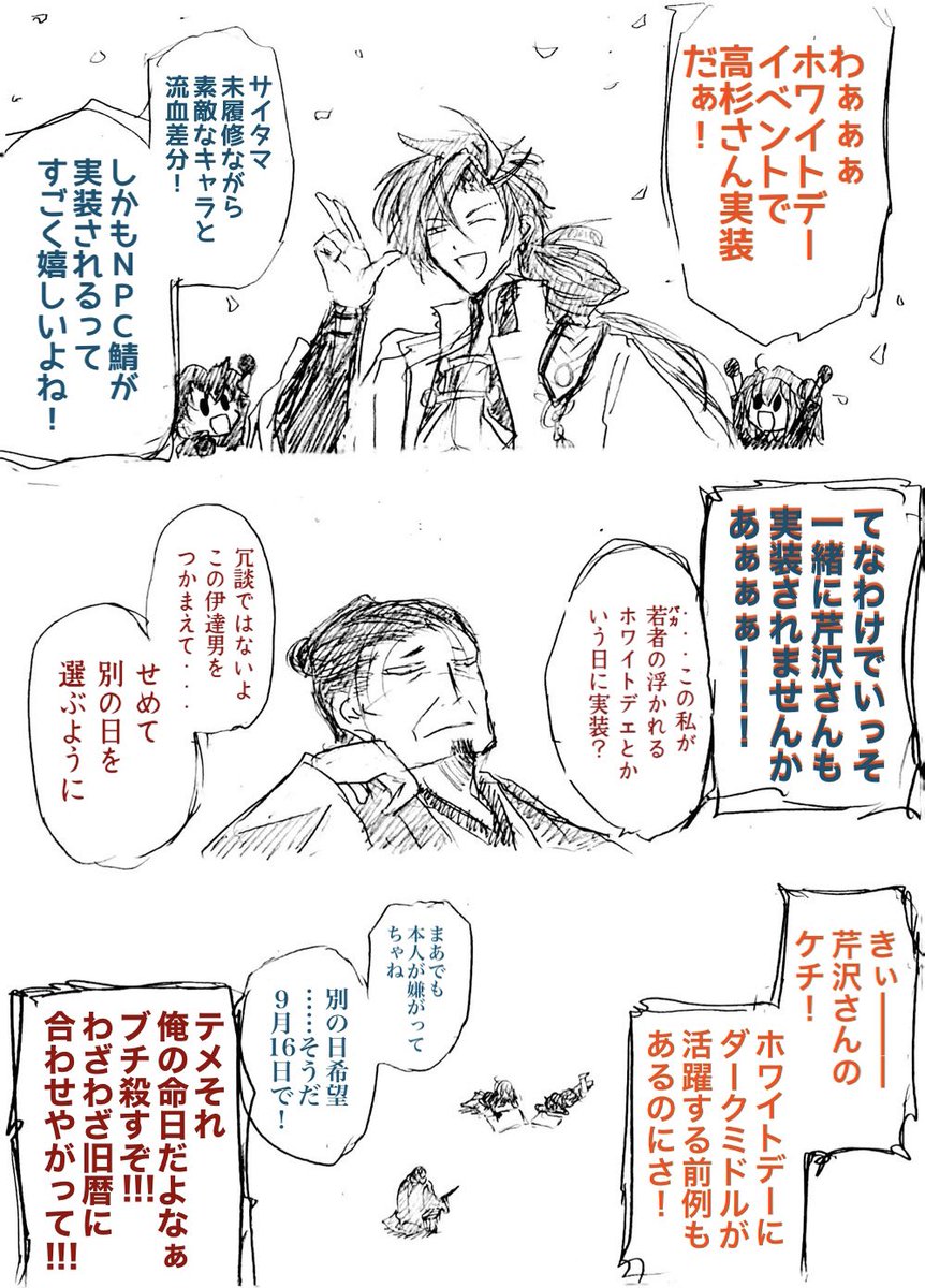 芹沢さん実装に期待が込み上げる
(※にょたなみさんがいる(映像) 
