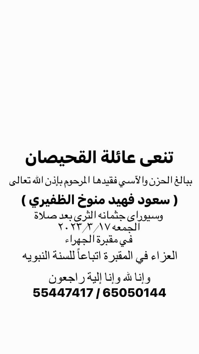 حمد فهيد القحيصان (@al3skr205) on Twitter photo 
