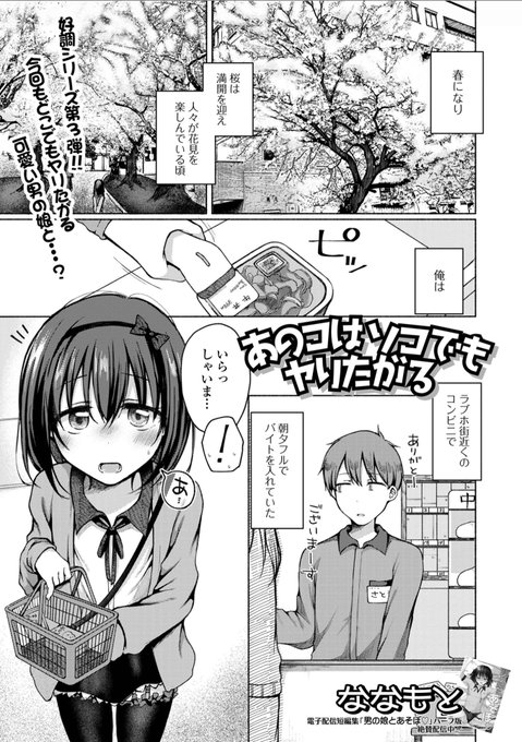 桜が満開の中、あんなところでエッチをしちゃう男の娘の漫画を描いたよ～!(♂×♂、R-18) 