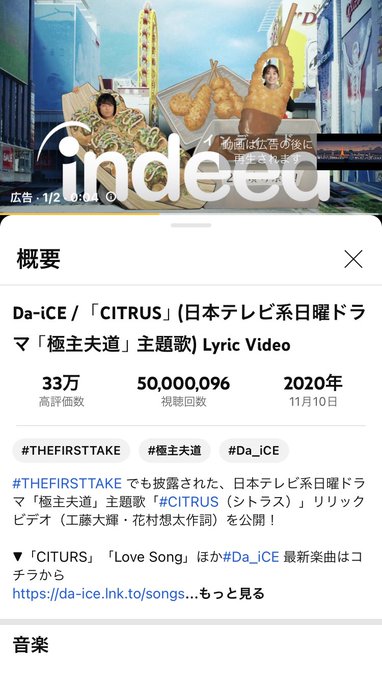 Da-iCE / 「CITRUS」(日本テレビ系日曜ドラマ「極主夫道」主題歌) Lyric Video  よりついに…！