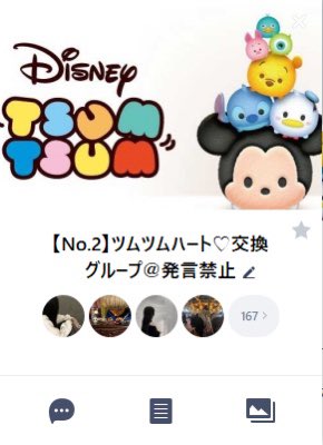【ツムツムハート交換グループ募集】
♡ハート交換のみ
♡送れる時に送るスタイル◎
♡年齢制限×挨拶× 絡み×会話×

目指せカンスト‼️

【参加条件】
フォロー✅といいね❤️とRT♻️
DM開くと自動的にQRコード送られます!

#ツムツム #ツムツムハート #ツムツムハート交換 #ツムツムハート交換グループ