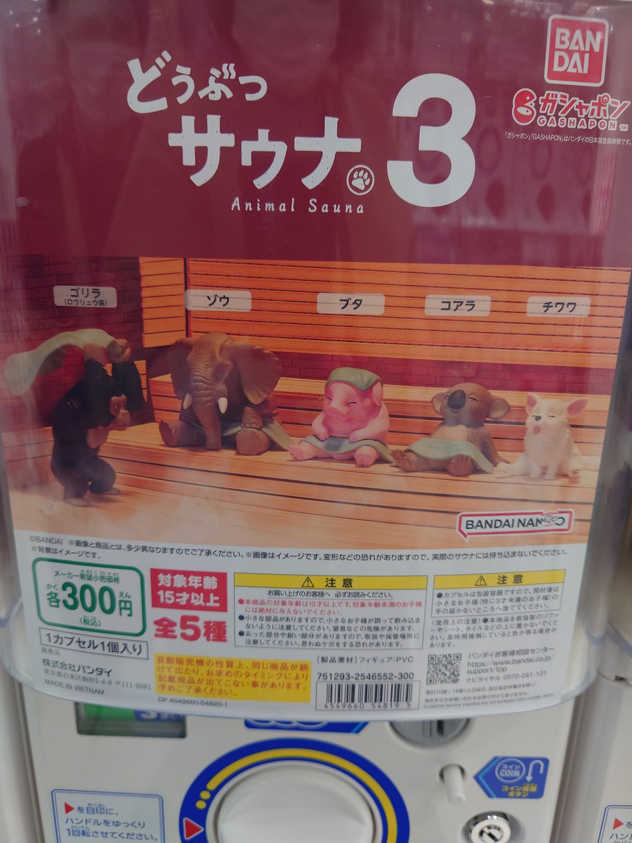 あ！やっと生でこのシリーズ見つけられた！結構前のなのにあってびっくりした！8弾とかだもんね今🤣