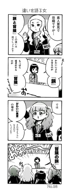 全然『おお〜〜〜』ではないけどw＃わぐちゃんち🏠  ＃WUG_JP👐＃4コマ漫画 