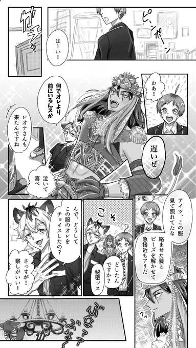 『おめかしウェルカム!』(2/2)

地元の服が一番カッコイイと思ってたら可愛い 