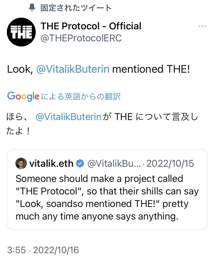 kaiun69's tweet photo. 独り言⚠️

爆買いしたい❣️

ほら、 @VitalikButerinが 

#THE について言及したよ！

$THE プロトコル❣️

開運鬼龍🐳#BTC㊗️ https://t.co/jZoMJmNtVh