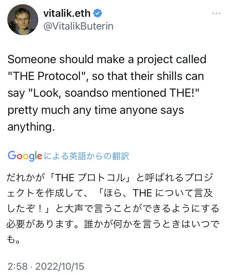 kaiun69's tweet photo. 独り言⚠️

爆買いしたい❣️

ほら、 @VitalikButerinが 

#THE について言及したよ！

$THE プロトコル❣️

開運鬼龍🐳#BTC㊗️ https://t.co/jZoMJmNtVh