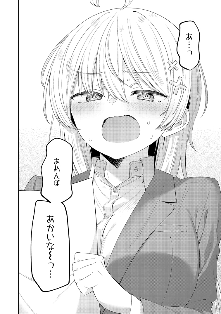 新しい担任の先生が『こわこわ』だった話(1/4)